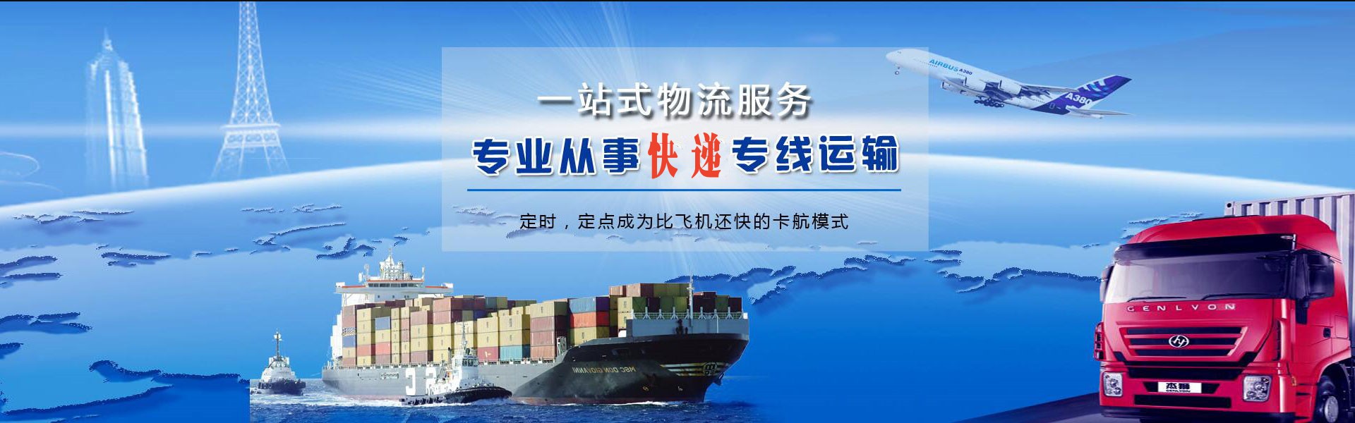 安庆到葡萄牙物流公司-安庆至葡萄牙物流专线-安庆空运到葡萄牙-优时通物流有限公司